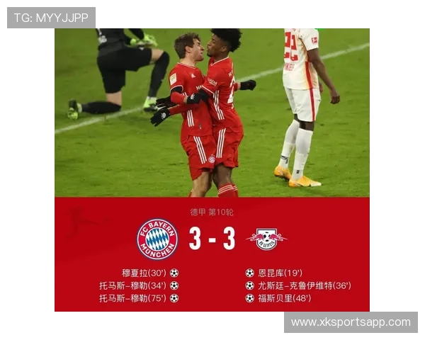 德甲平局次数较少的球队及战术分析