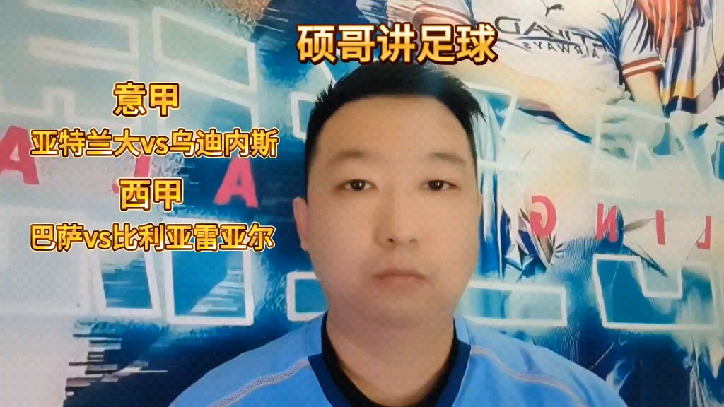 乌迪内斯胜出关键战役，实现胜利