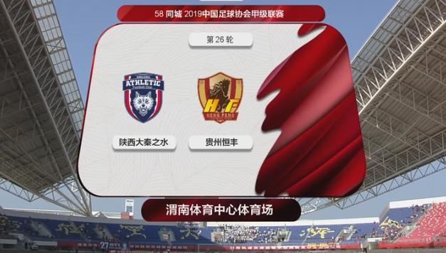 陕西大秦主场取得胜利，实现三连胜