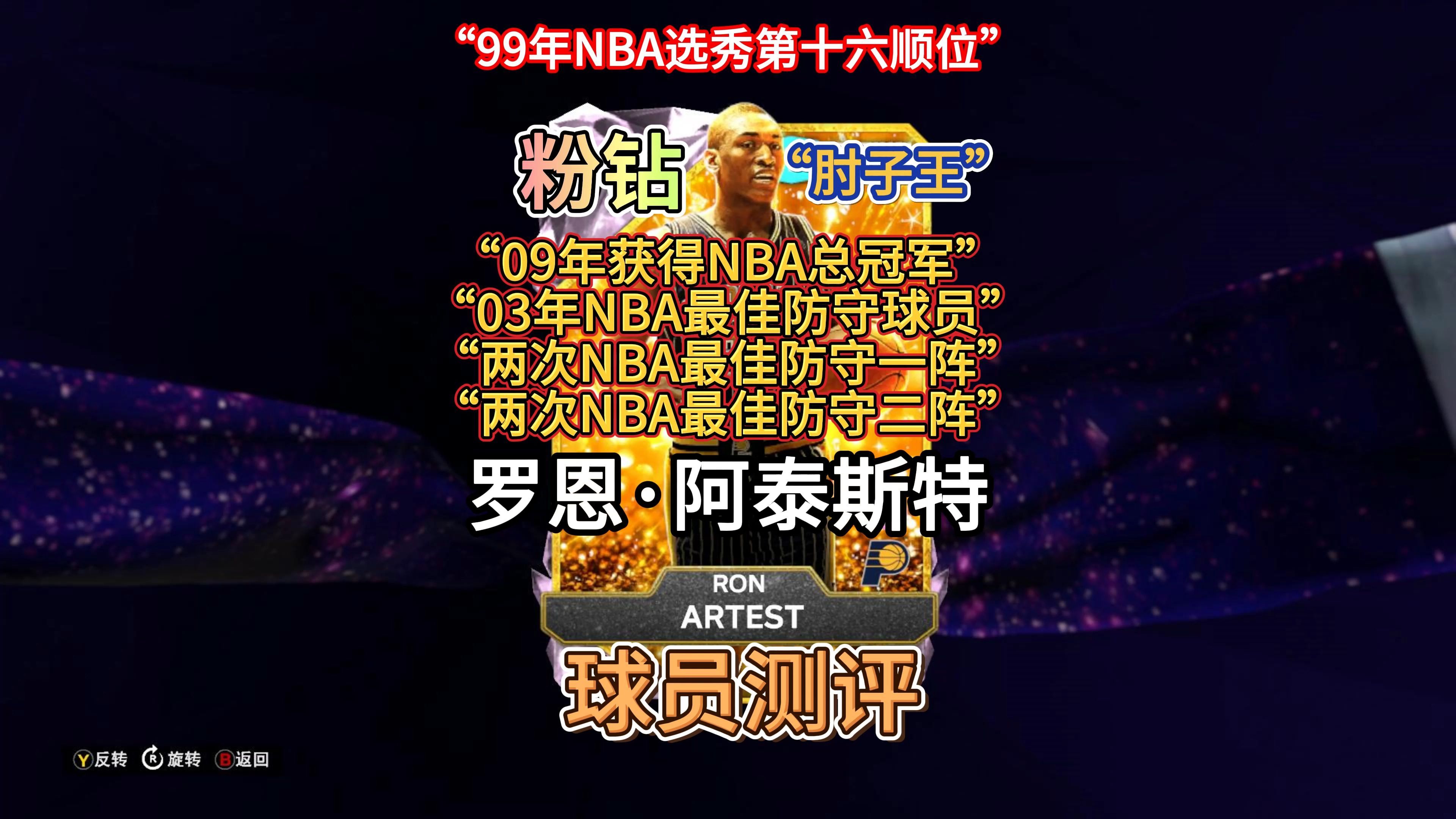 球队老将在比赛中展现经验，成为关键得分手